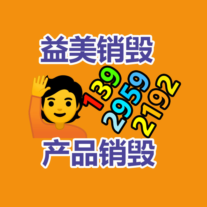 廣州食品報廢銷毀公司：山東省發(fā)聲，玲瓏、三角、豪邁等12家橡企要重點培育
