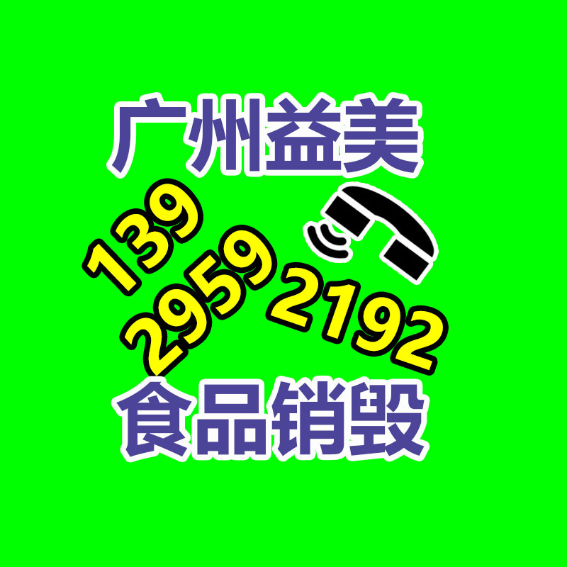 廣州食品報廢銷毀公司：我國千億光伏組件回收蛋糕，只是看上去很美？