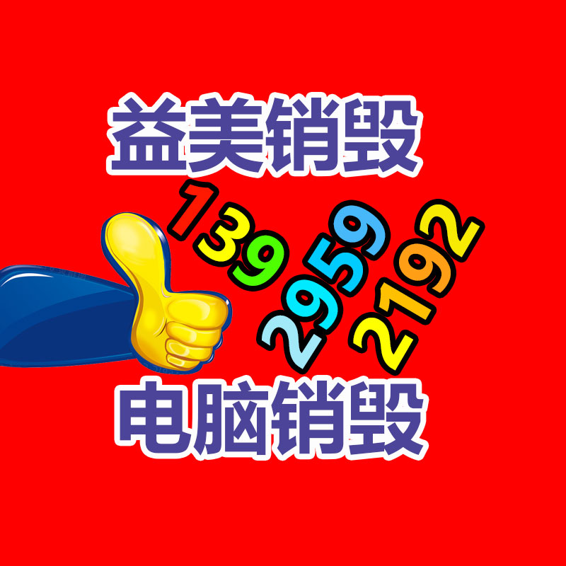 廣州食品報廢銷毀公司：50萬粉帶貨3000萬，B站又行了？