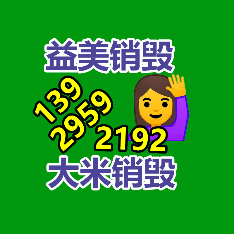 廣州食品報廢銷毀公司：知乎發(fā)布「顯示·AI 搜索」新功能 答案來源社區(qū)專注創(chuàng)作者