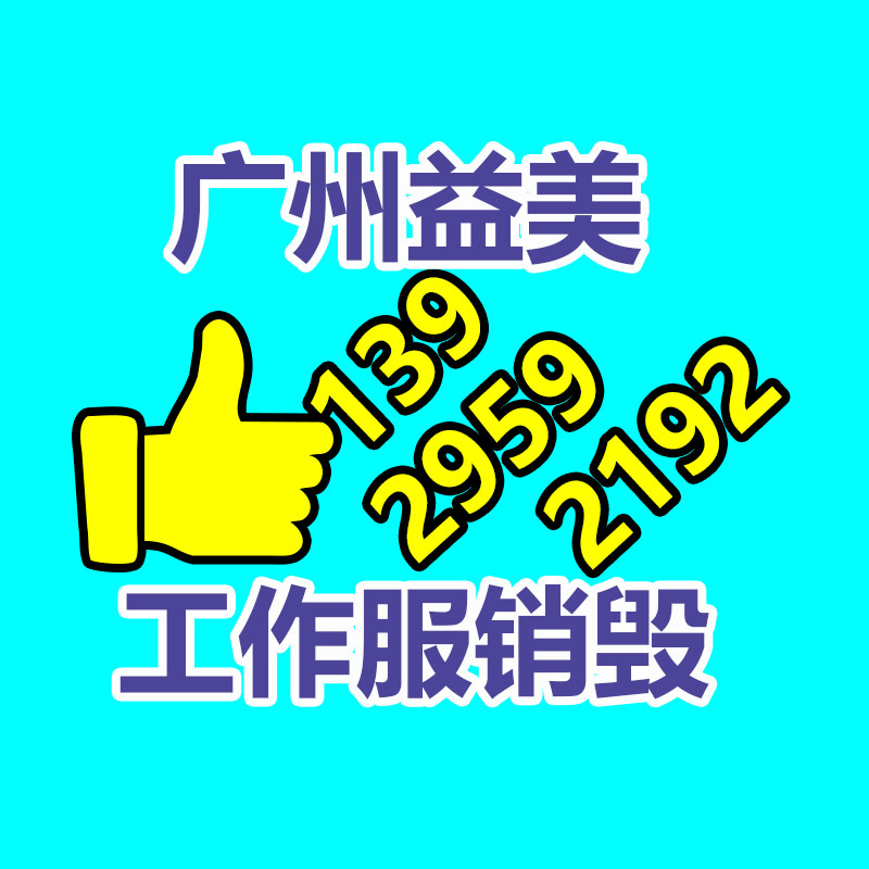 廣州食品報(bào)廢銷毀公司：麥當(dāng)勞回復(fù)系統(tǒng)再次崩潰目前緊急搶修中