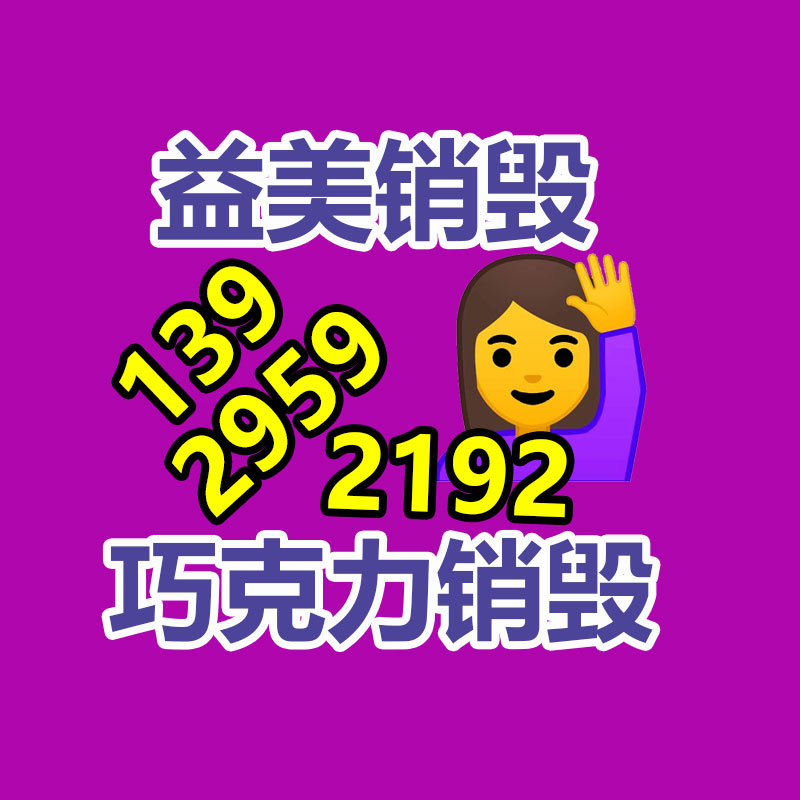 廣州食品報(bào)廢銷毀公司：2023全球獨(dú)角獸榜發(fā)布OpenAI、Canva進(jìn)入