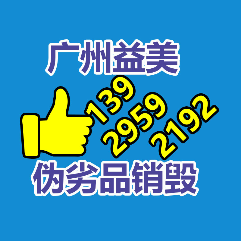 廣州食品報(bào)廢銷毀公司：過渡期已過6個(gè)月次月起多地未備案App、小程序?qū)⑾录荜P(guān)停！