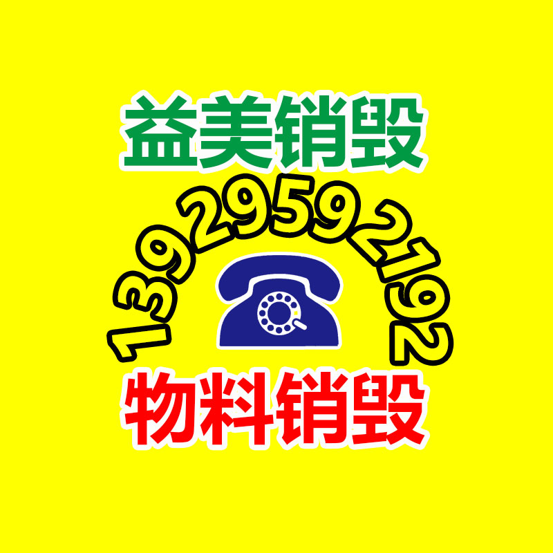 廣州食品報廢銷毀公司：15天蛻變！抖鑫集團(tuán)標(biāo)準(zhǔn)化興趣電商達(dá)人成長路徑