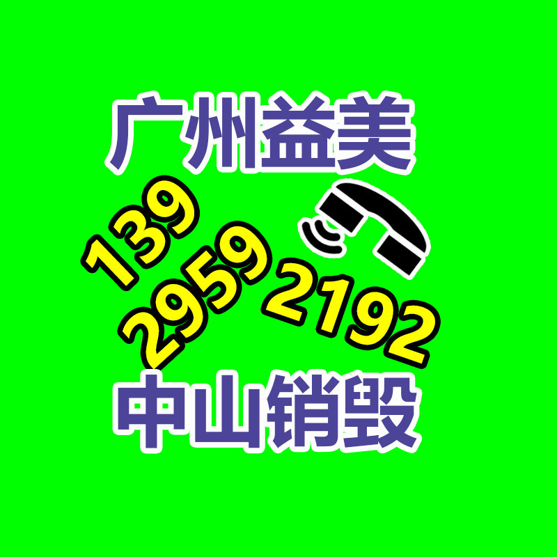 廣州食品報廢銷毀公司：將來垃圾分類應該做？看看龍華這個小區(qū)的新模式
