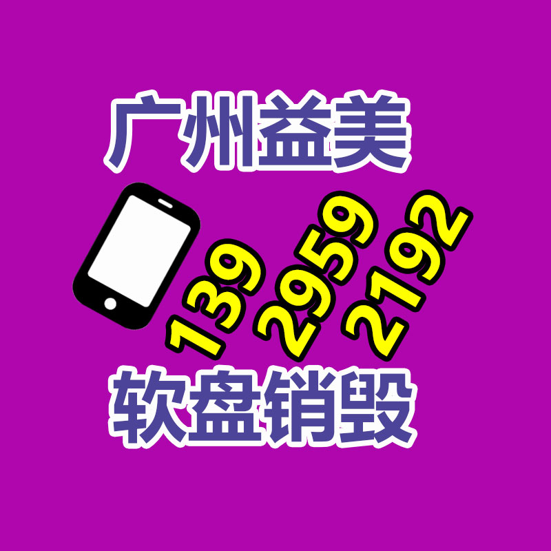 廣州食品報廢銷毀公司：雷軍在車出現(xiàn)場招人為我國汽車工業(yè)做出我們的奉獻