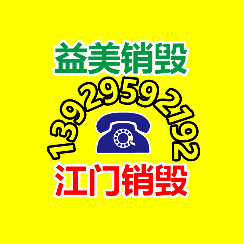 廣州食品報(bào)廢銷毀公司：男子開著川A在美國(guó)送外賣一小時(shí)賺500元