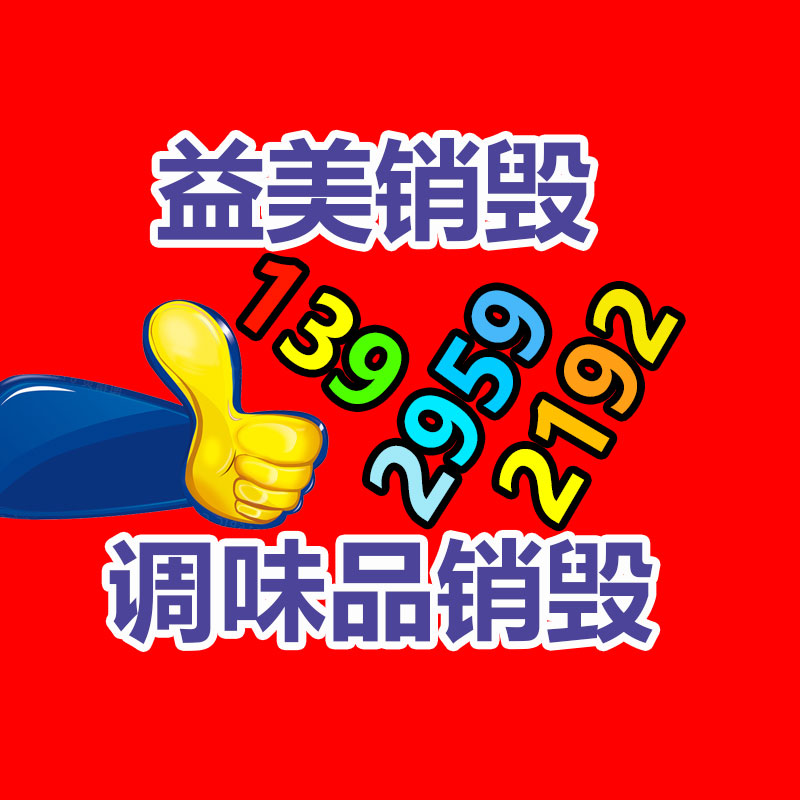 廣州食品報廢銷毀公司：東京“向垃圾宣戰(zhàn)”50年，日前碰到瓶頸