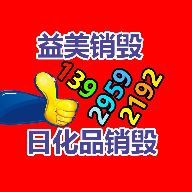 廣州食品報廢銷毀公司：常州金壇城管局開展廢品回收站點整治，抬高集鎮(zhèn)市容環(huán)境秩序