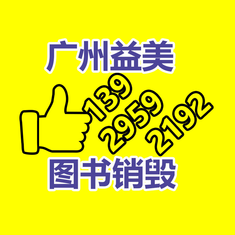 廣州食品報廢銷毀公司：2023年廢品回收行業(yè)全面推行加工者責任延伸規(guī)定新政策