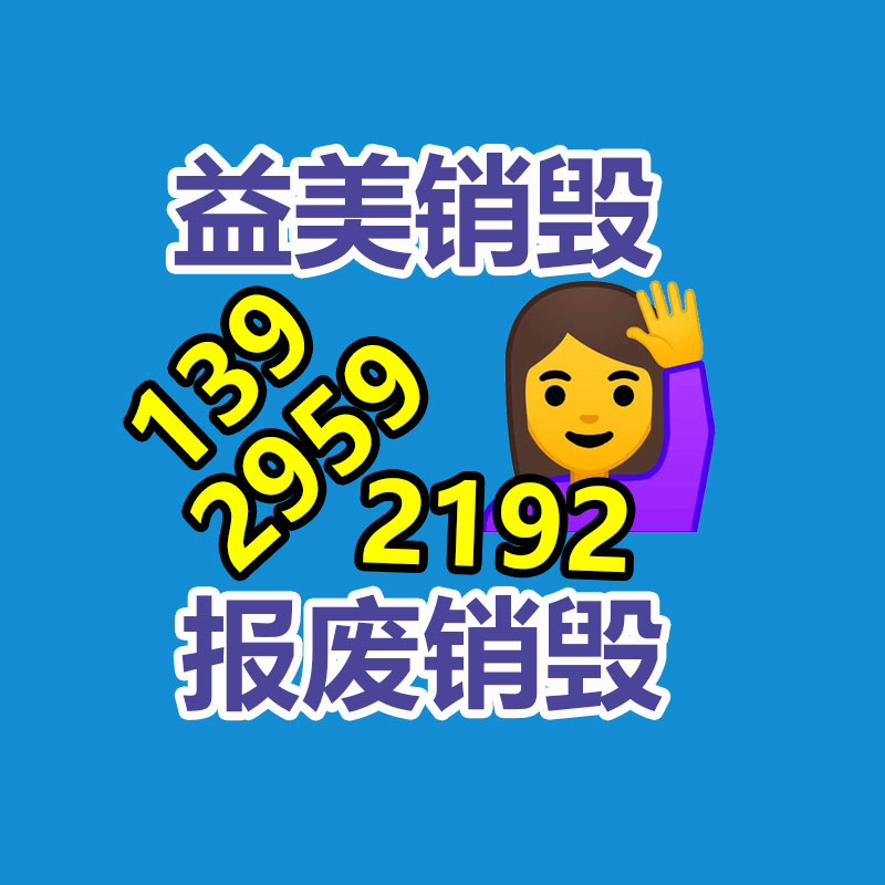 廣州食品報廢銷毀公司：上海嘉定馬陸一物流園區(qū)清退扎堆的廢品回收公司