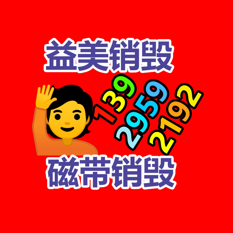 廣州食品報(bào)廢銷毀公司：英偉達(dá)市值突破3.6萬(wàn)億美元3.65萬(wàn)億美元居全球市值