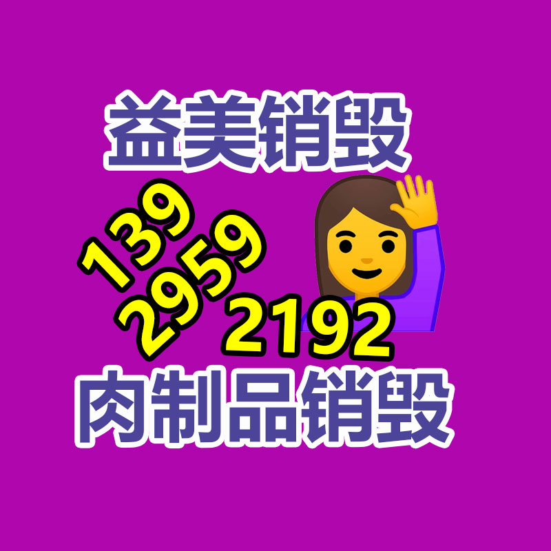 廣州食品報廢銷毀公司：抽象是短視頻在2023的最大主題