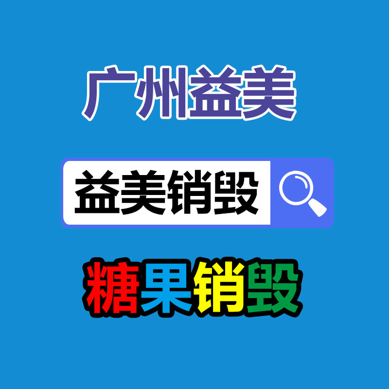 廣州食品報(bào)廢銷毀公司：王冰冰李子柒同框兩人一起玩碰碰車 路人直呼太美