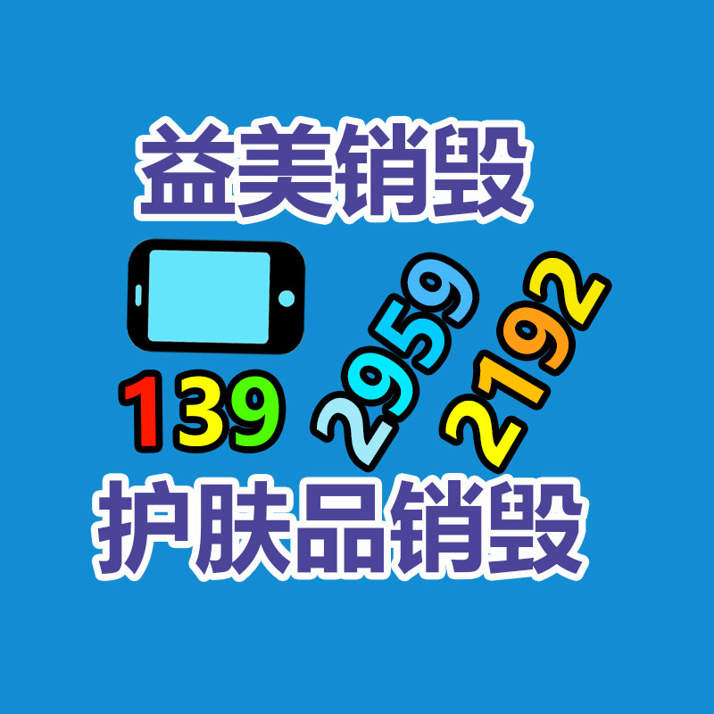 廣州食品報(bào)廢銷毀公司：雷軍向武大捐贈(zèng)13億元 創(chuàng)全國高校單筆個(gè)人現(xiàn)金捐贈(zèng)紀(jì)錄
