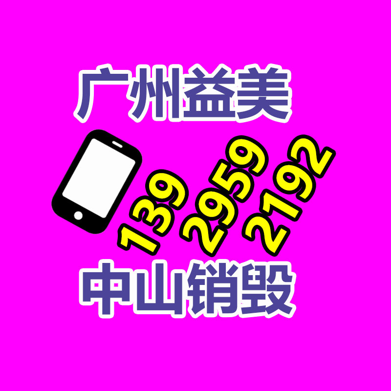 廣州食品報(bào)廢銷毀公司：AI生成圖片著作權(quán)侵權(quán)案判別書發(fā)表 AI生成圖片具備版權(quán)