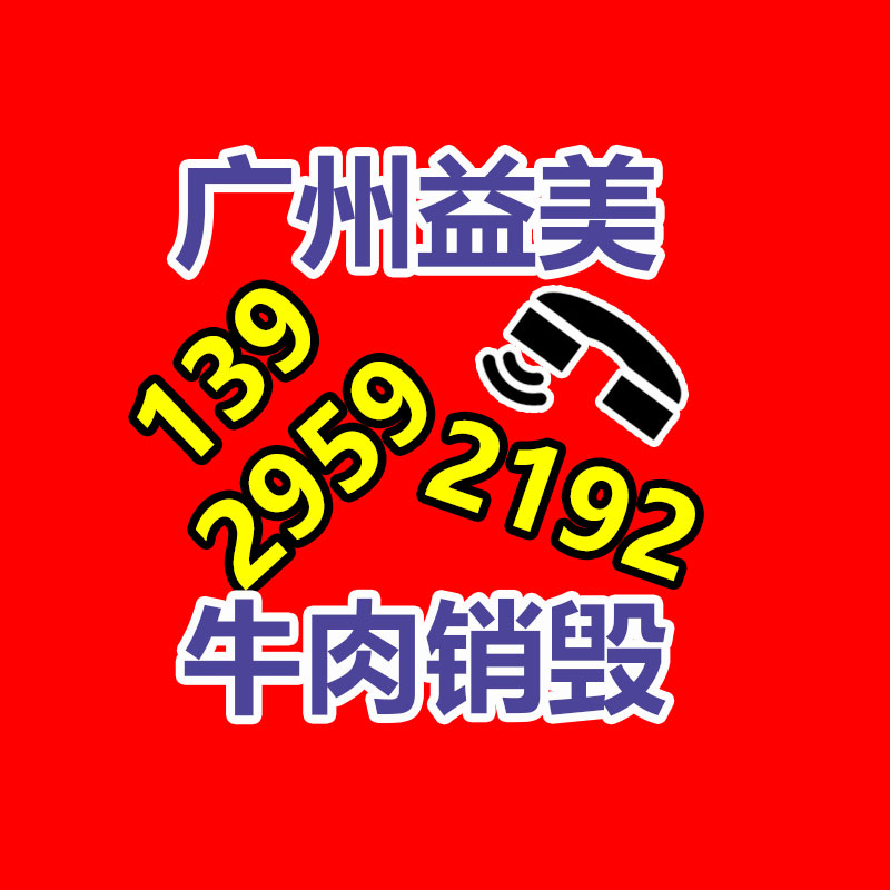 廣州食品報廢銷毀公司：舊衣服對環(huán)境和氣候的作用比你想象的大！