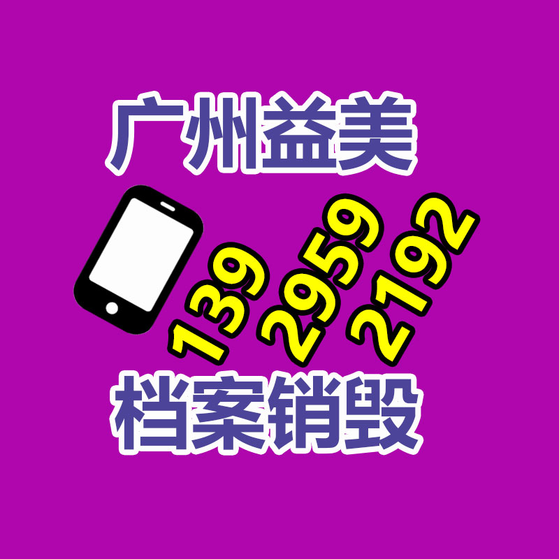 廣州食品報廢銷毀公司：揭秘舊衣服回收是不是套路