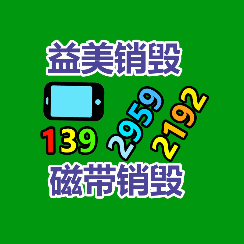 廣州食品報(bào)廢銷毀公司：魅族Flyme系統(tǒng)升級為Flyme OS 中文名「魅族無界 OS」