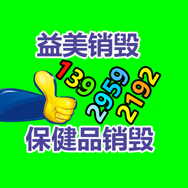 廣州食品報(bào)廢銷毀公司：出門問(wèn)問(wèn)旗下AI數(shù)字人視頻創(chuàng)作平臺(tái)奇妙元推出奇妙助手