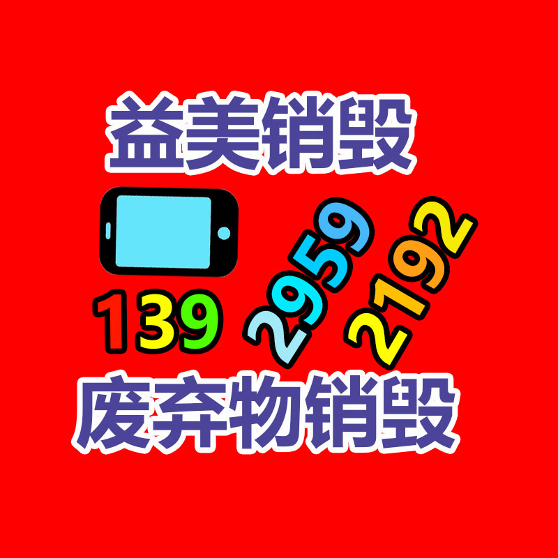 廣州食品報(bào)廢銷毀公司：信通院：6G 將在 2030 年左右完成商用