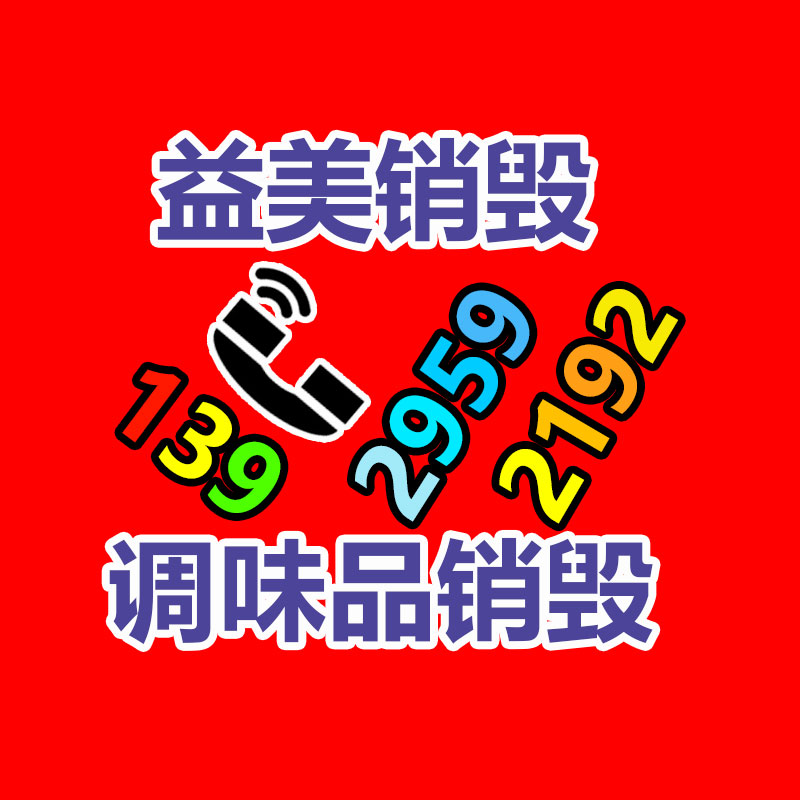 廣州食品報廢銷毀公司：二手LV包包回收VS典當