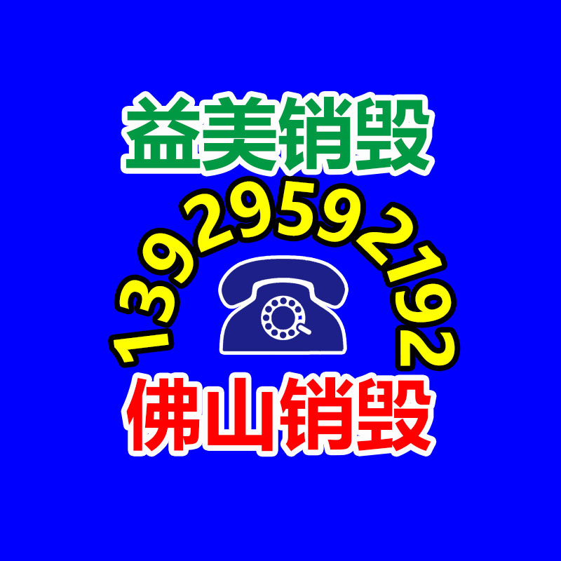 廣州食品報廢銷毀公司：懂車帝冬測現(xiàn)場共有25組企業(yè)、媒體到場 明天上演兩場直播