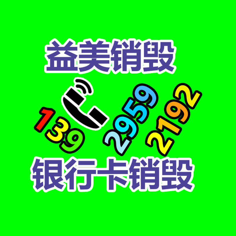 廣州食品報廢銷毀公司：哪些茅臺酒更有收藏回收價值？