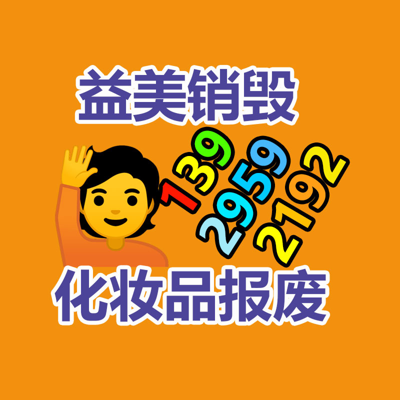 廣州食品報(bào)廢銷毀公司：上海長(zhǎng)寧小區(qū)內(nèi)驚現(xiàn)多個(gè)露天垃圾回收攤被勸阻