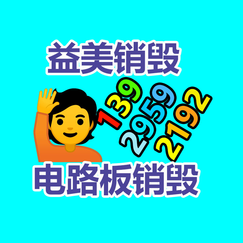 廣州食品報(bào)廢銷毀公司：廢品回收行業(yè)中的冷知識(shí)，廢棄汽車拆解回收如何盈利？利潤(rùn)情況？