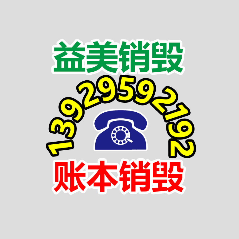 廣州食品報(bào)廢銷毀公司：汽車報(bào)廢當(dāng)廢品回收處理過程