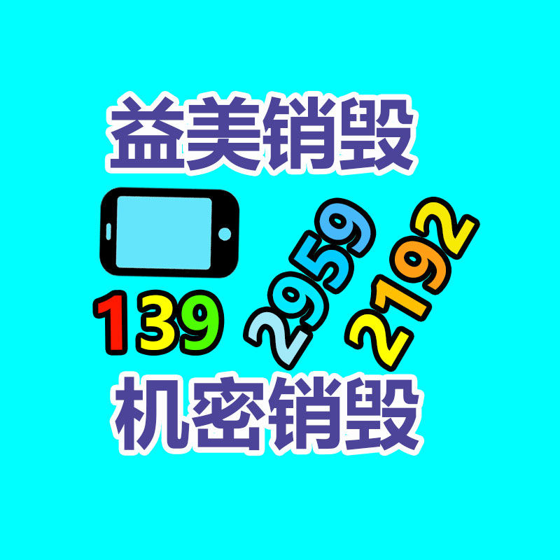 廣州食品報(bào)廢銷毀公司：董宇輝回歸直播間 東方甄選粉絲數(shù)重返3100萬
