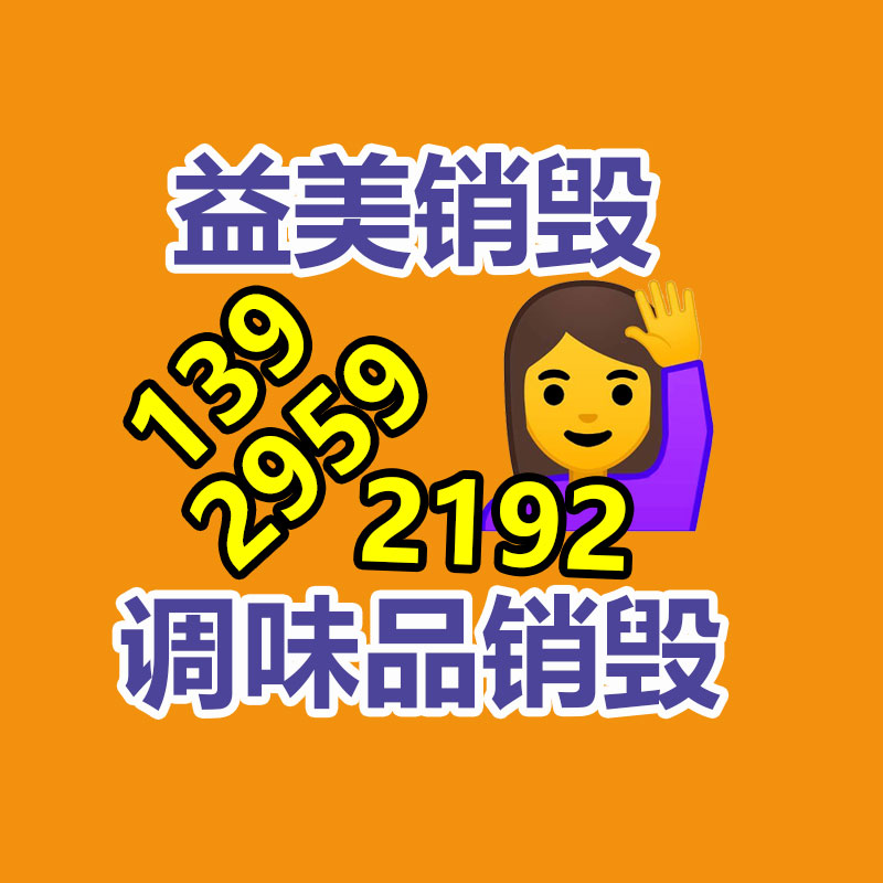 廣州食品報廢銷毀公司：京東對受地震效用地區(qū)的商家和訂單不做偵察