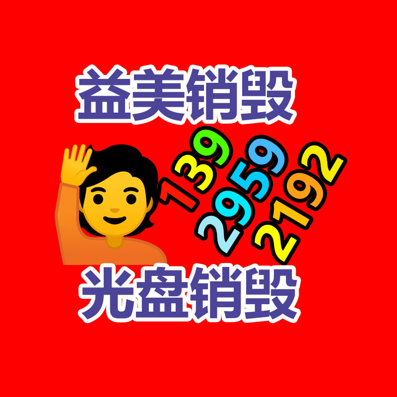 廣州食品報(bào)廢銷毀公司：抖音回應(yīng)洽談收購(gòu)餓了么無稽之談 沒有這個(gè)打算