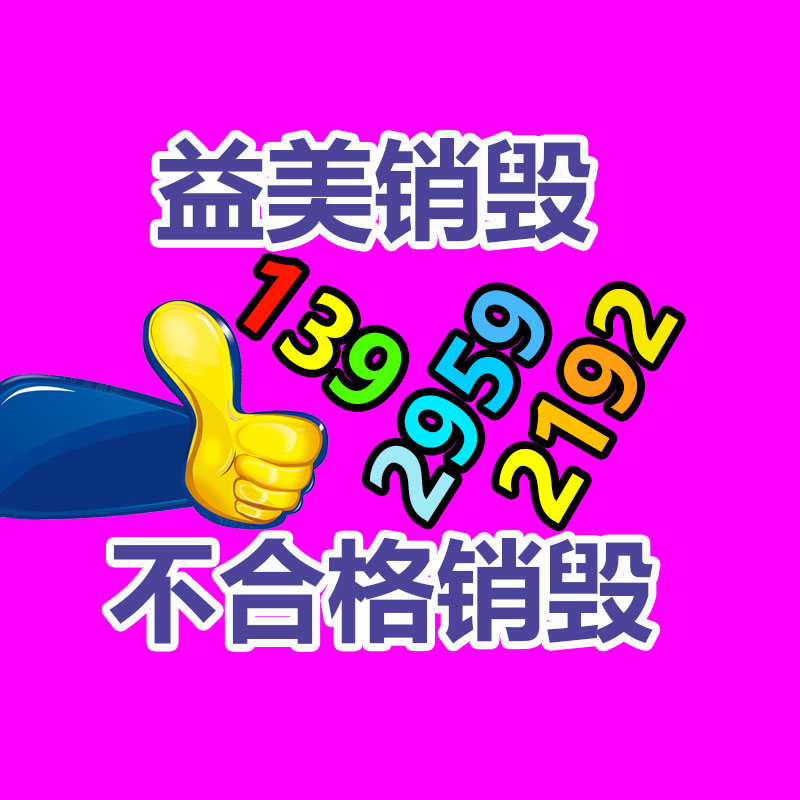 廣州食品報(bào)廢銷毀公司：抖音開放平臺(tái)發(fā)表短劇小程序?qū)徍斯?12 月 13 日生效