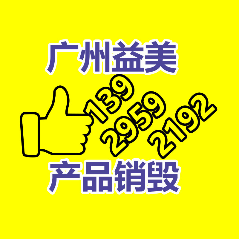 廣州食品報(bào)廢銷毀公司：抖音打擊違規(guī)微短劇 累計(jì)下架小程序內(nèi)違規(guī)微短劇119部
