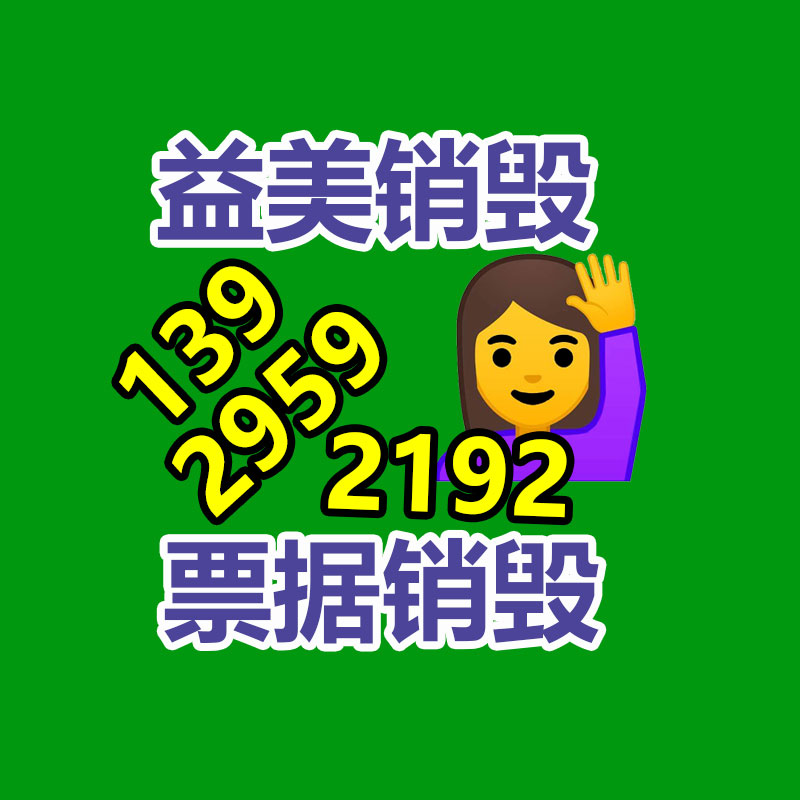 廣州食品報廢銷毀公司：不起眼的東西里，包羅著暴利，從廢舊輪胎回收說起
